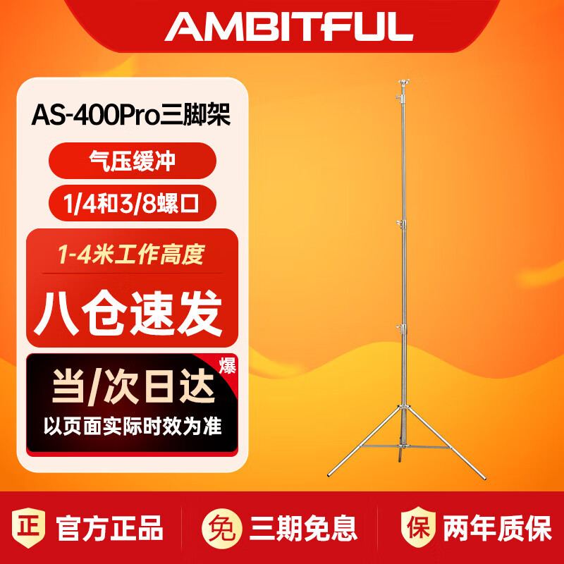 AMBITFUL AS-400Pro Heavy-Duty Stainless Steel Tripod