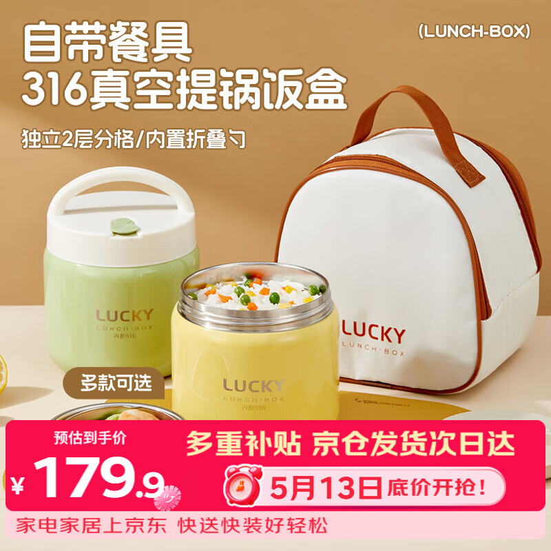 WORTHBUY 316 Stainless Steel Lunch Box with Handle