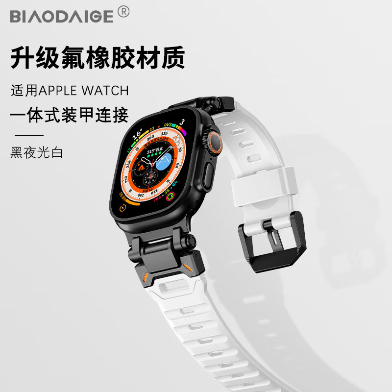 Biaodaige Apple Watch Fluorine Rubber Band - Armored Style