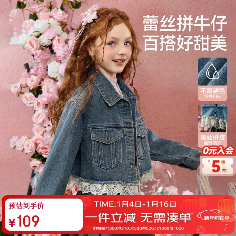 ASK JUNIOR Girls' Denim Jacket 2026 Spring