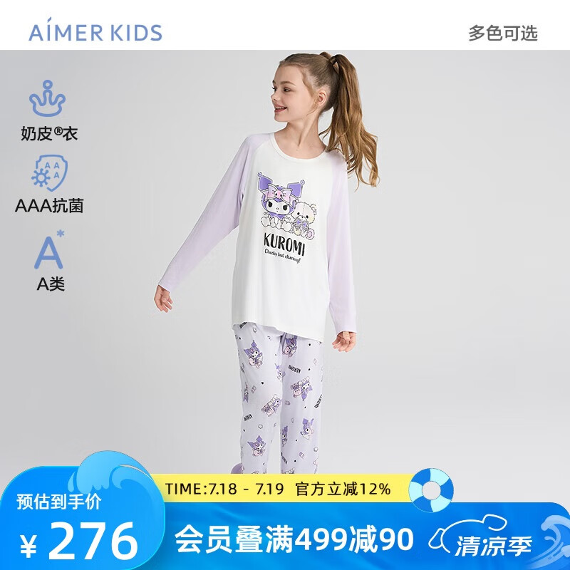 AIMER KIDS Boys' Pajama Pants - Milk Leather Fabric, 3A Antibacterial