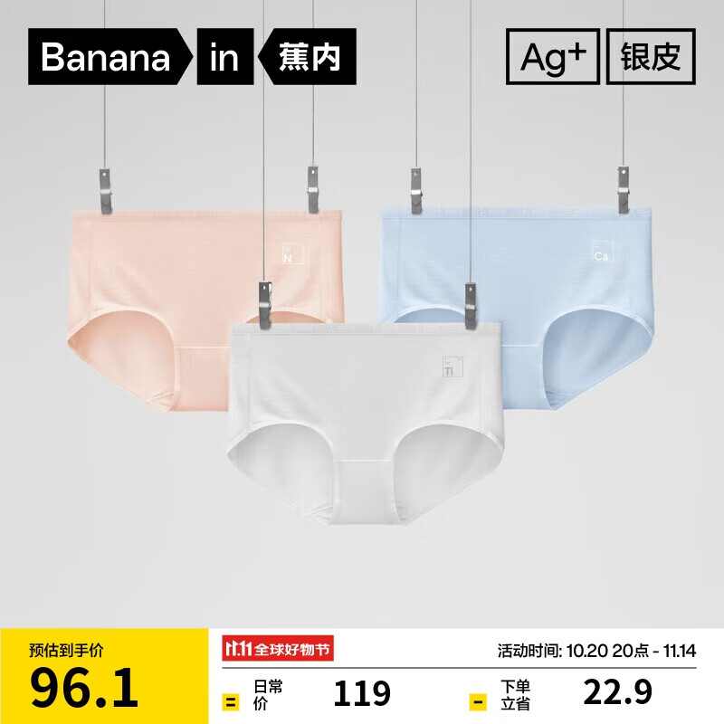 Bananain Silver Skin 500E Women's Underwear with Amino Acid Moisturizing