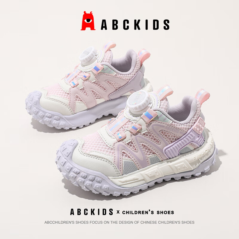 ABC KIDS Children's Running Shoes for Spring & Autumn