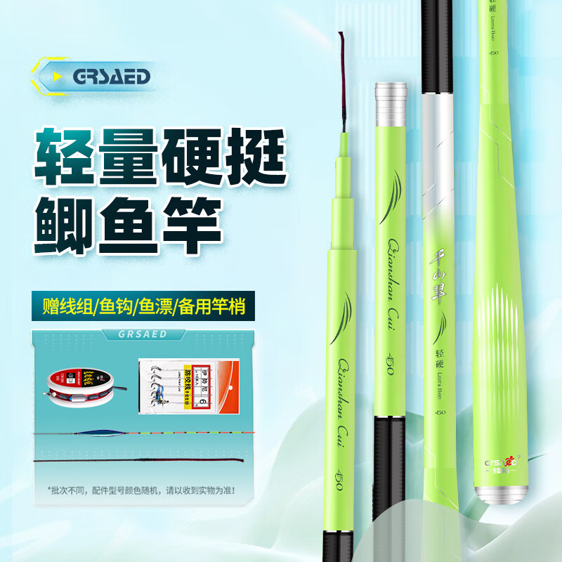 Grsaed Qianshan Cui 3.0m Ultra-Light Fishing Rod