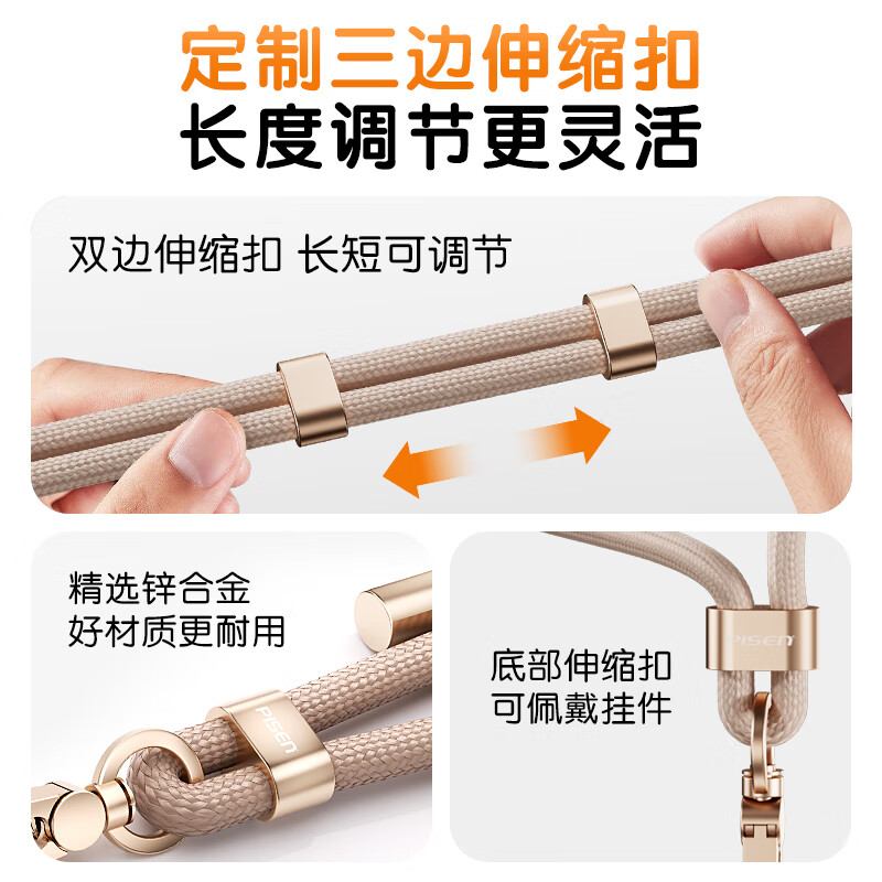 Pisen Adjustable Braided Phone Lanyard - Anti-Loss Neck Strap