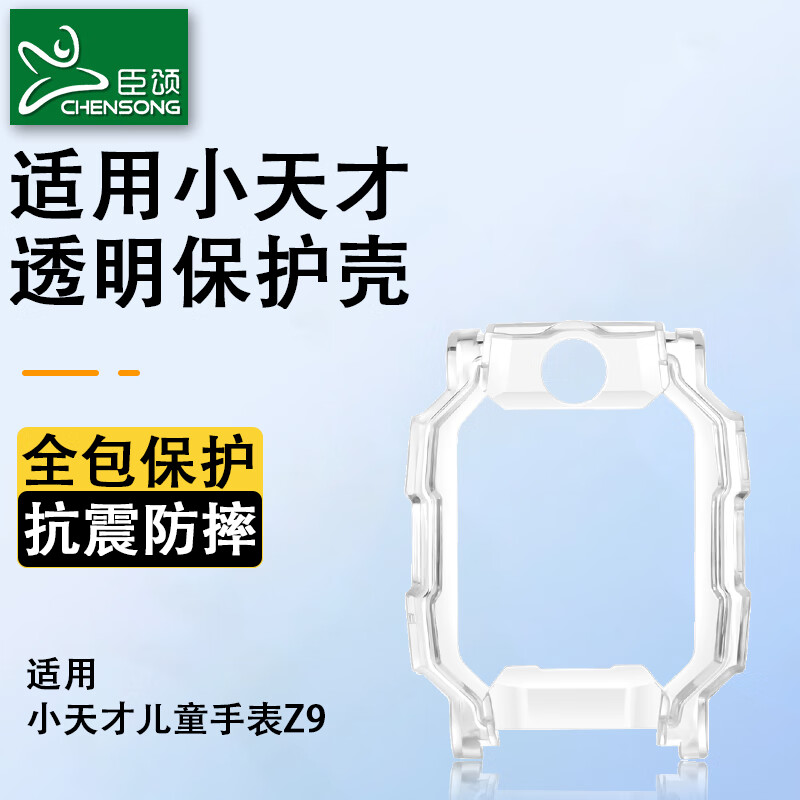 CHENSONG Z9 Smart Watch TPU Case