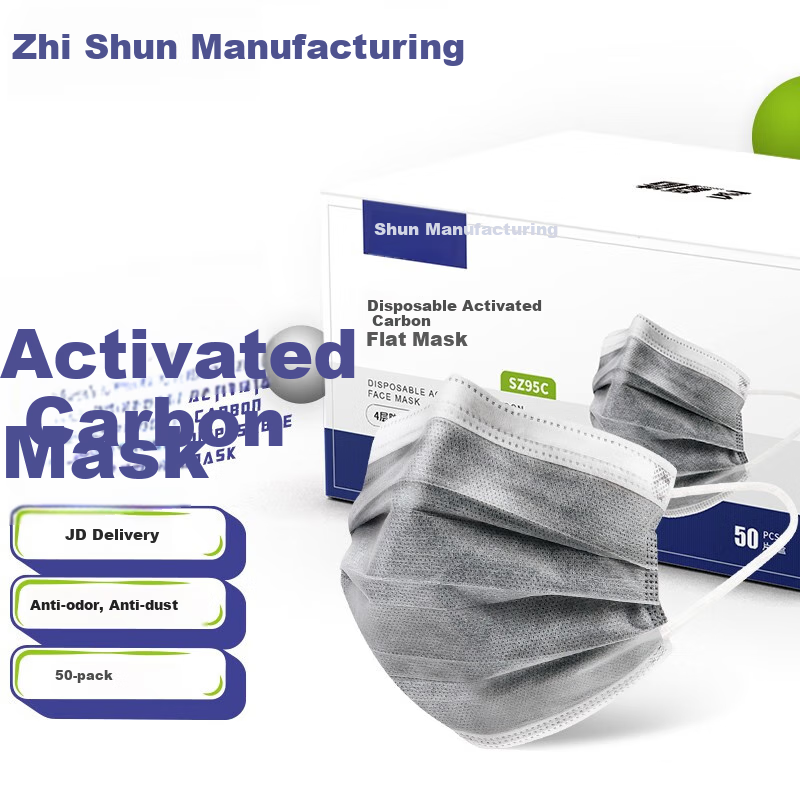 Shunzao 4-Layer Activated Carbon Face Masks - 50 Pack