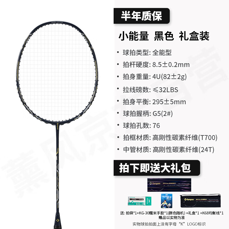KUMPOO Badminton Racket - 4U High Stiffness Carbon Fiber