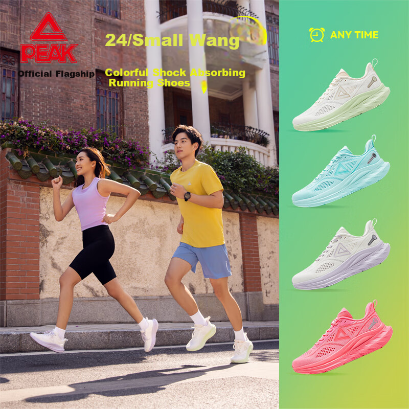 PEAK Taiji 24-Hour 2.0 Running Shoes_1