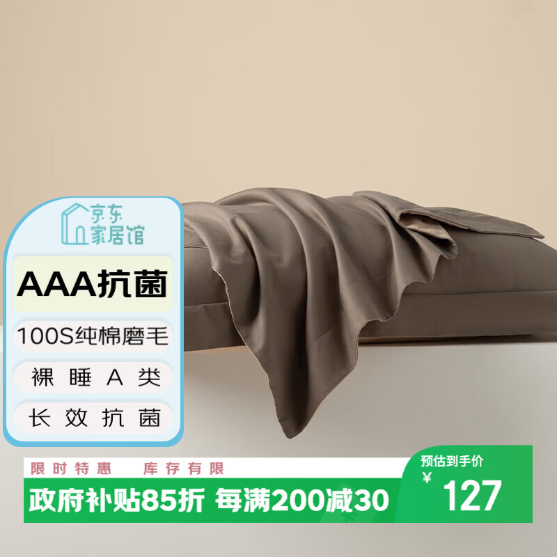 AMOR Antibacterial Cotton Pillowcases Set of 2