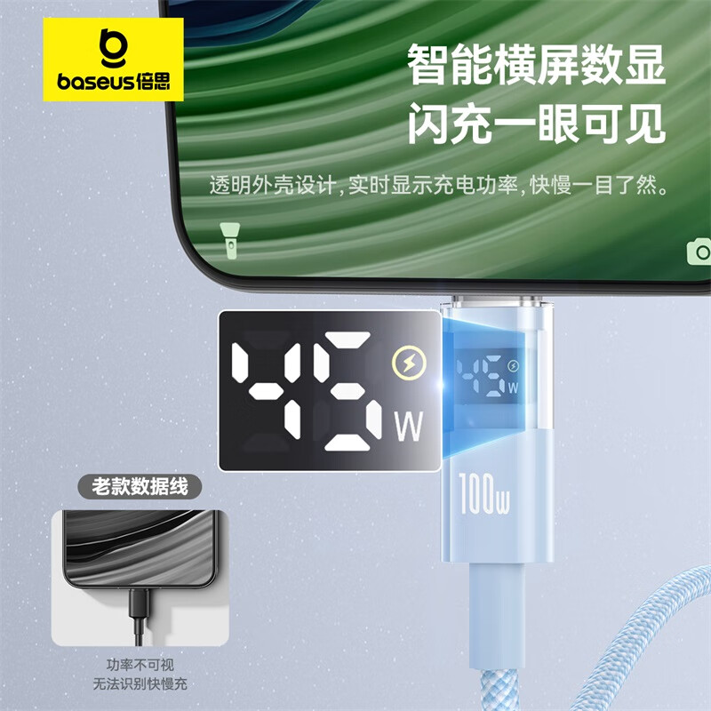 Baseus Type-C Super Fast Charging Cable 100W