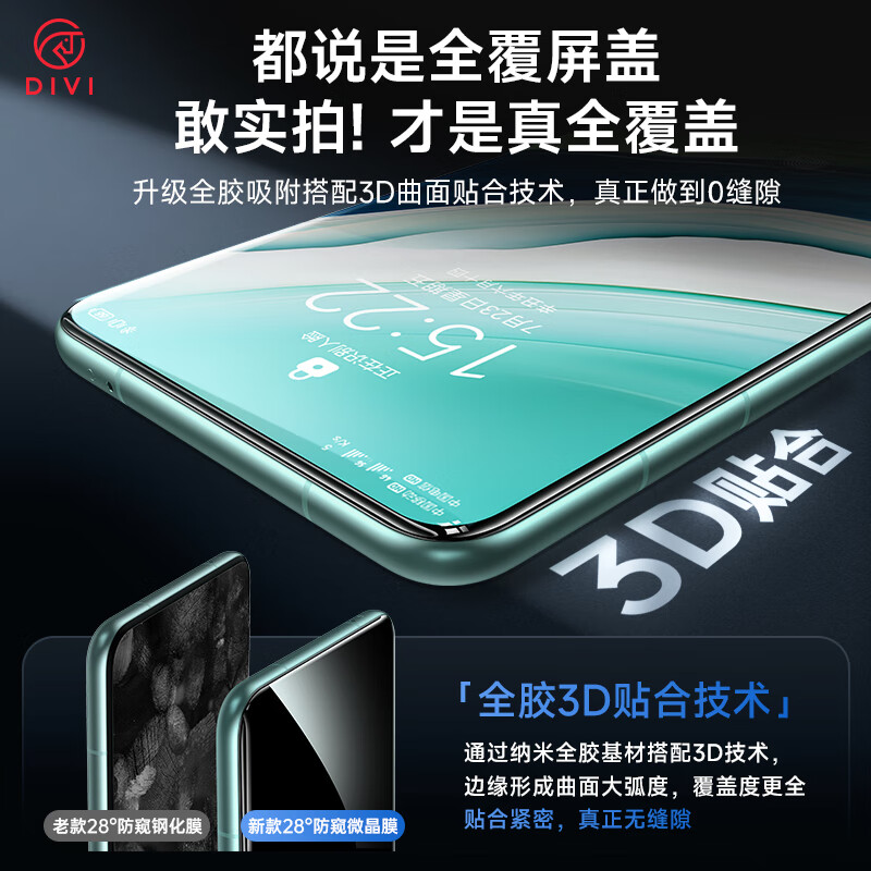 DIVI Ice Ceramic Film for Huawei Mate60Pro/60Pro+/RS