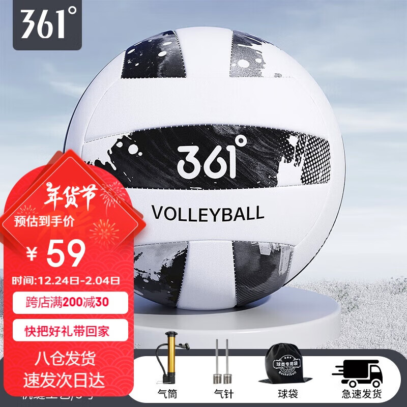 361° Volleyball for Middle School Students