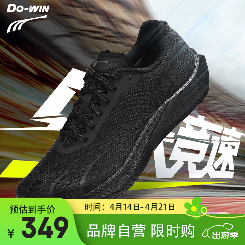 Do-Win Zhanshen 4 PRO Running Shoes with Full-Length Carbon Plate_1