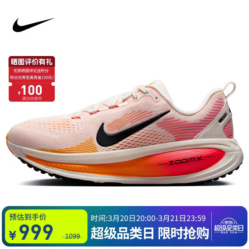 NIKE Women's Cushioned VOMERO 18 Running Sneakers - White & Orange_1