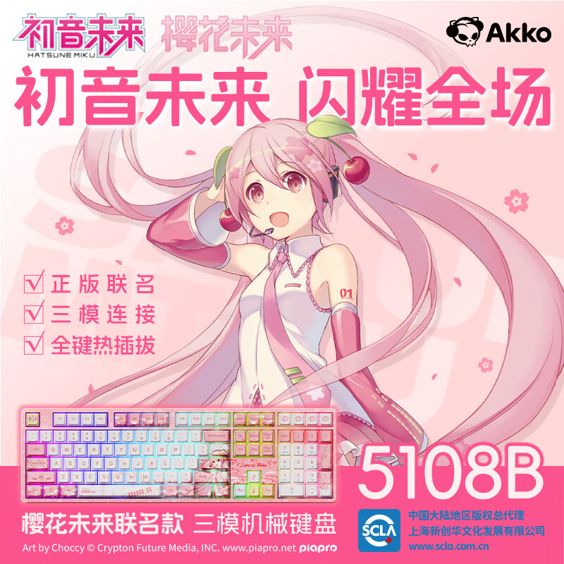AKKO Future Foundation RGB Gaming Keyboard