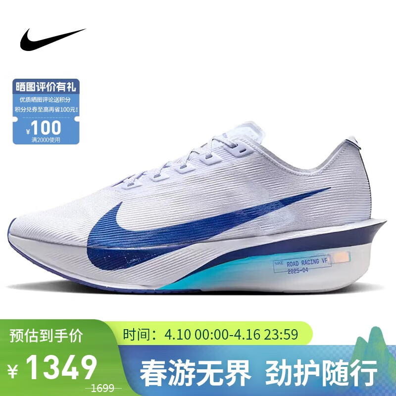 NIKE ZOOMX Vaporfly NEXT Men's Running Shoes - Dynamic Blue_1