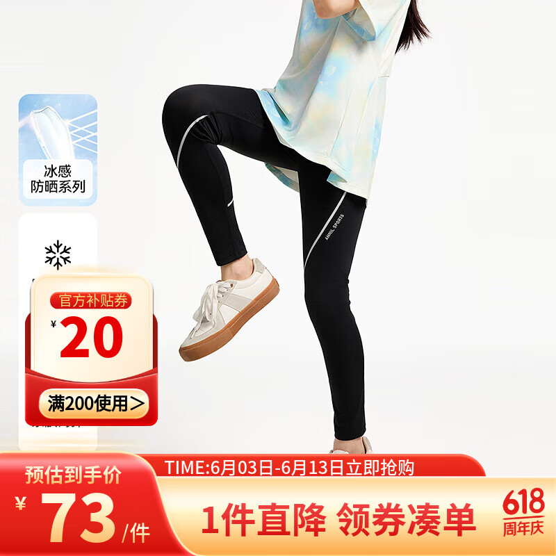 Annil Girls' Ice-Cool Slim Leggings