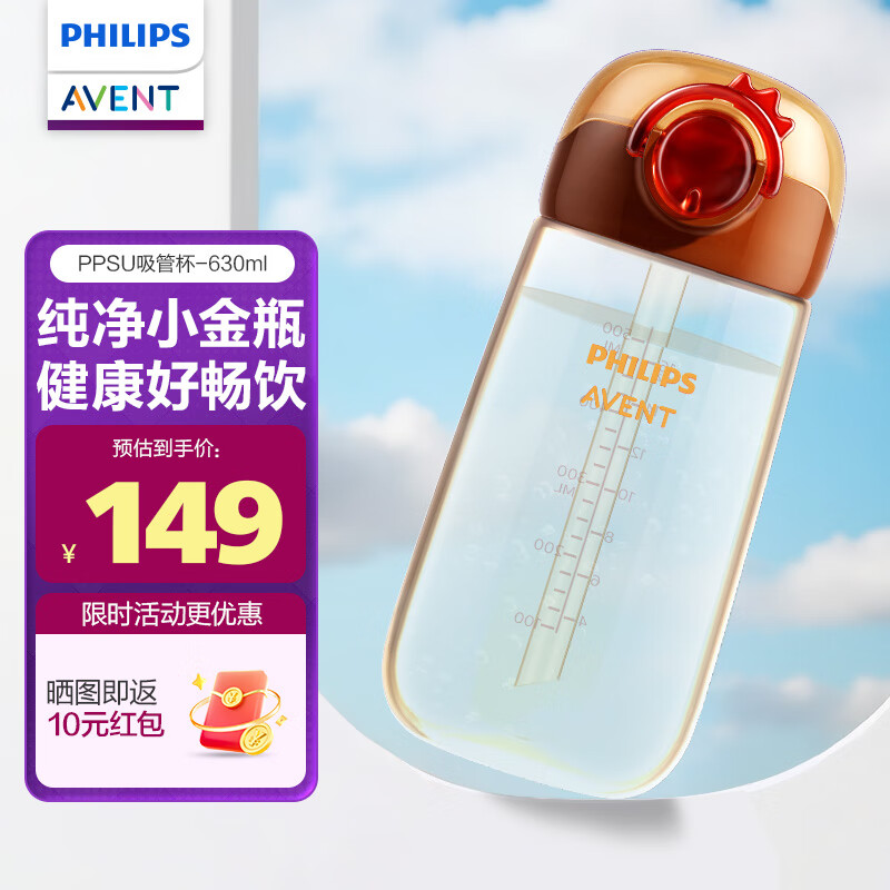 Philips AVENT Straw Cup for Kids School Use