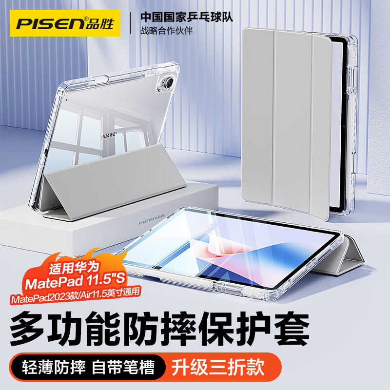 Pisen Protective Case with Pen Slot for Huawei MatePad 11.5S