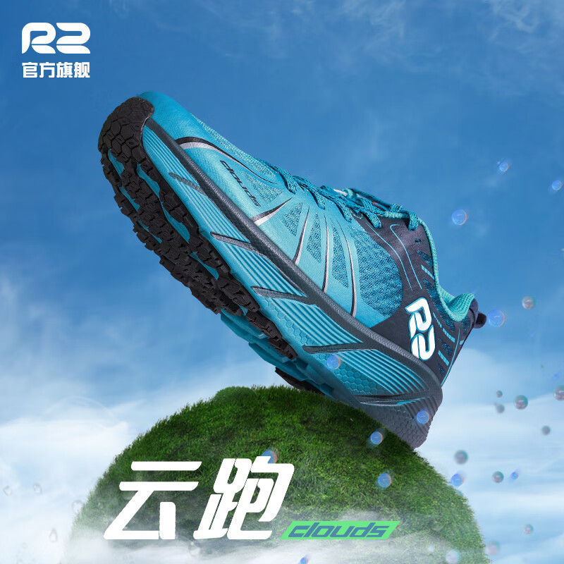 R2 REAL RUN Marathon Running Shoes for Men_0