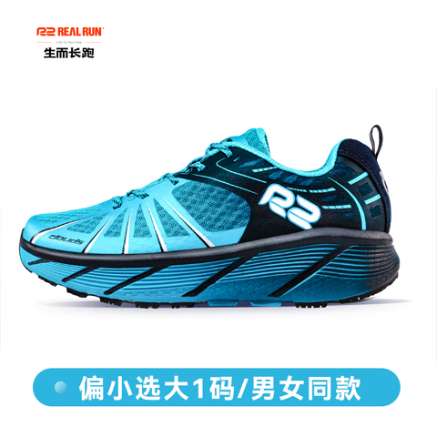 R2 REAL RUN Marathon Running Shoes for Men_1