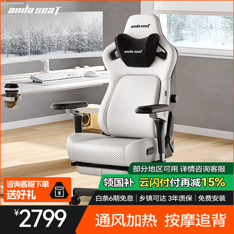 AndaseaT Qilin 2.0 Pro Gaming Chair