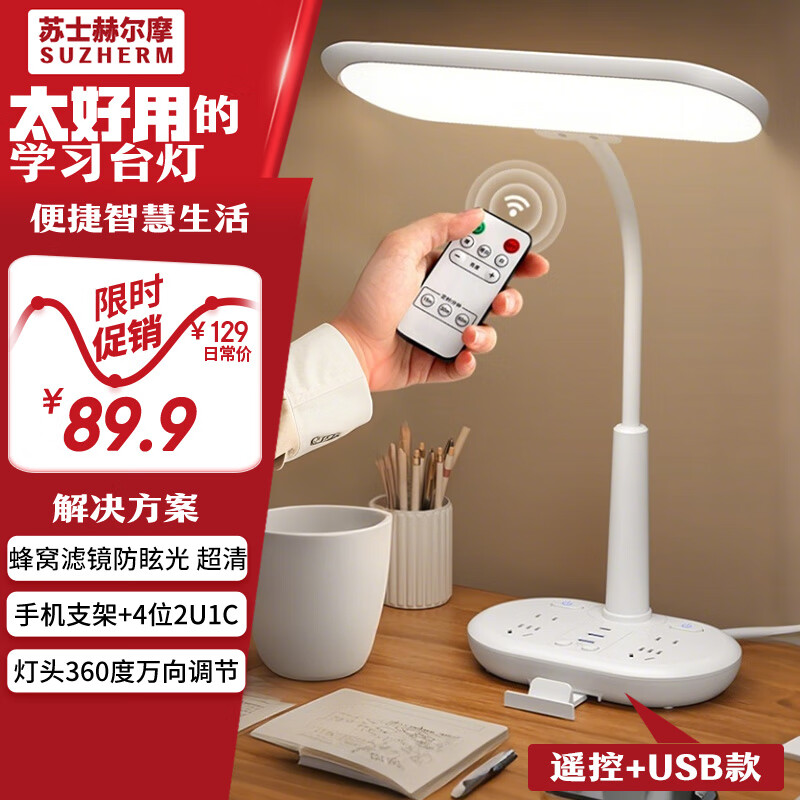 Sushiheermo HD Swivel Desk Lamp with Socket