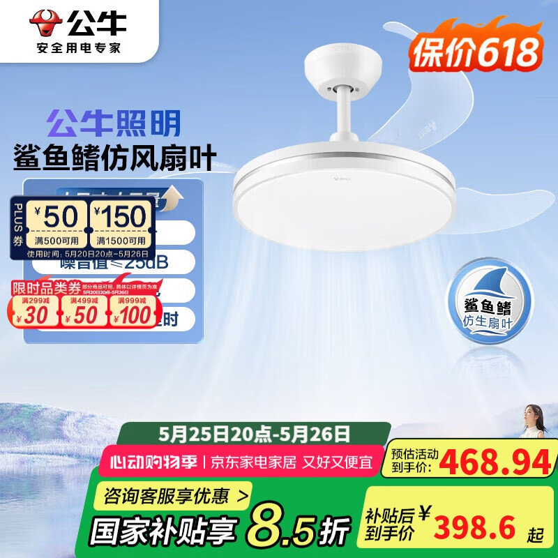 BULL 38" Ceiling Fan Light for Dining & Bedroom