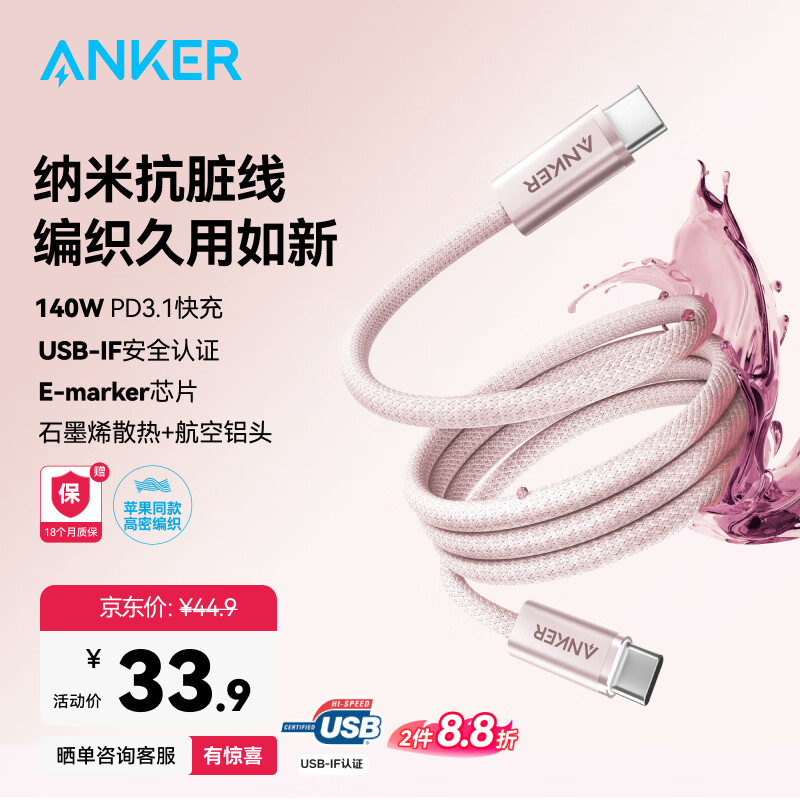 ANKER Nano Anti-Dirt Braided 140W Apple Data Cable