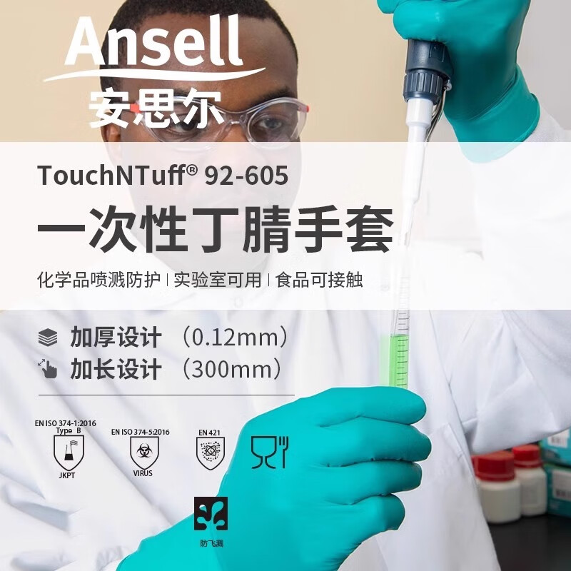 Ansell Nitrile Gloves - Chemical & Oil Resistant