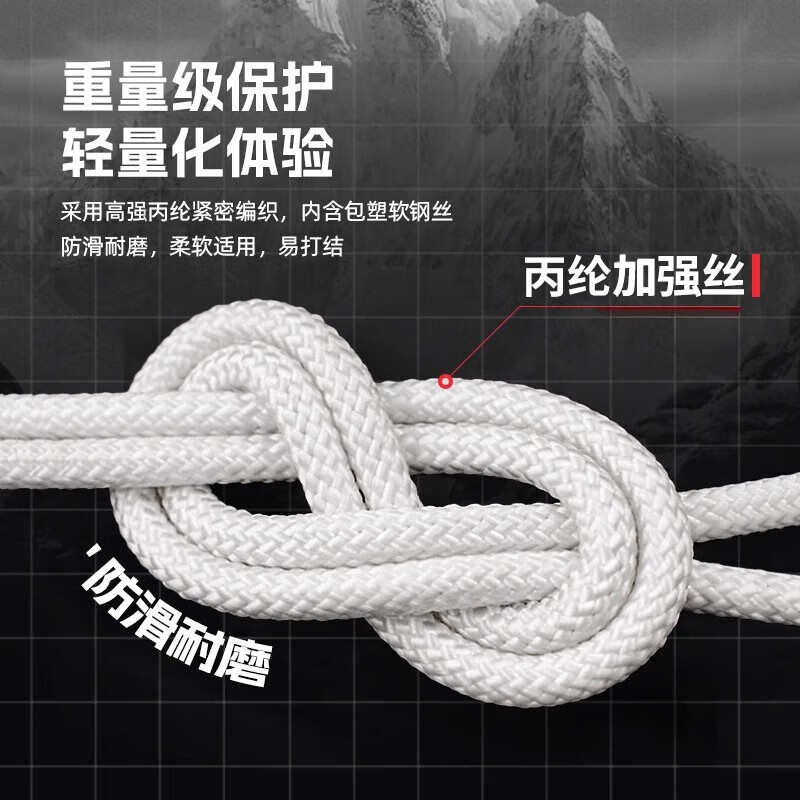 BAIGE Safety Rope - Steel Core for High Altitude Work