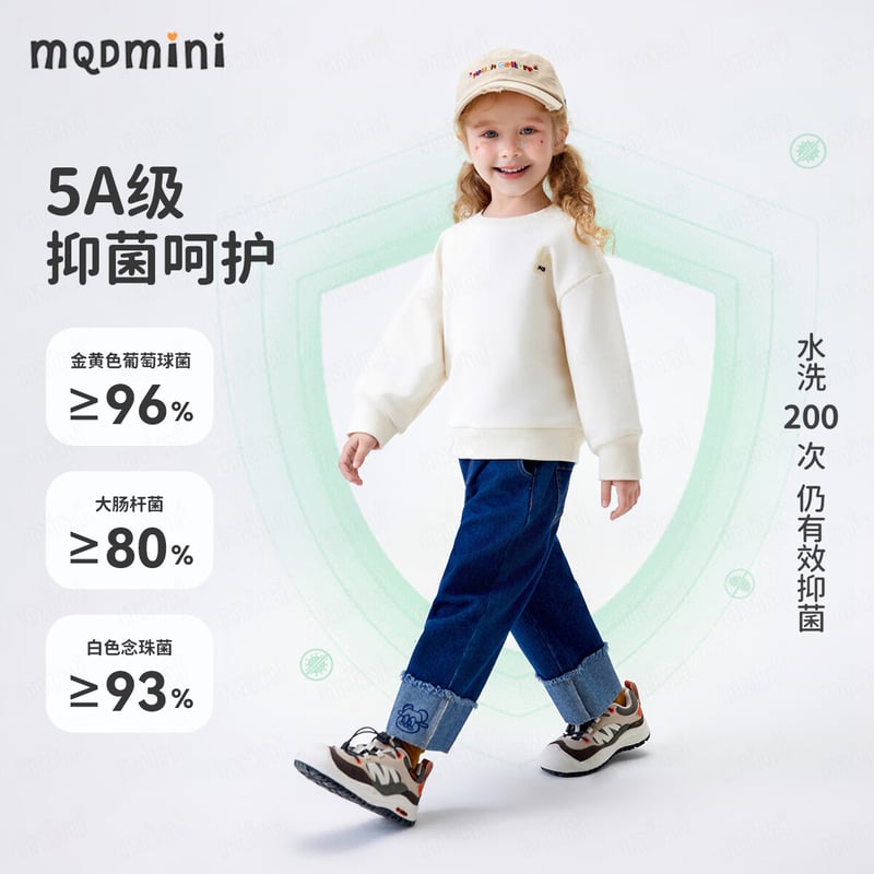 MQDMINI Kids' 5A Antibacterial Sweatshirt