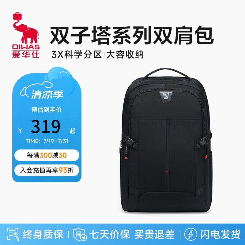 OWAS Twin Tower Series Large Capacity Backpack