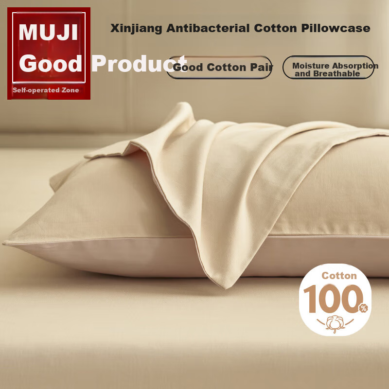 Wuyinliangpin Pure Cotton Pillowcase Set
