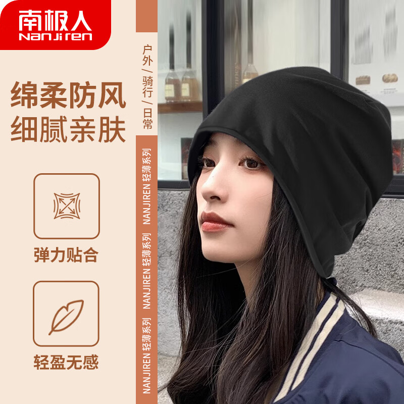 Nanjiren Men's Thin Sleep Cap