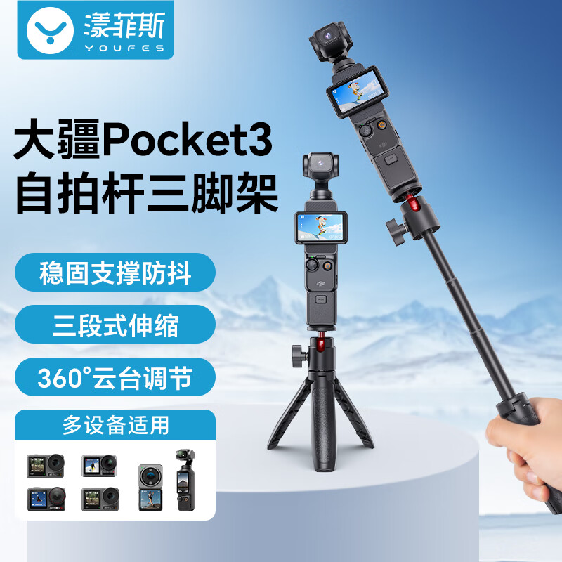 YOUFES Tripod for DJI Pocket 4/3 and Selfie Stick