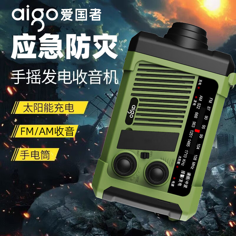Aiguozhe M86 Hand-Crank Emergency Radio