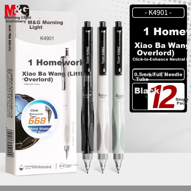 M&G Xiaobawang Retractable Gel Pen - 0.5mm Black
