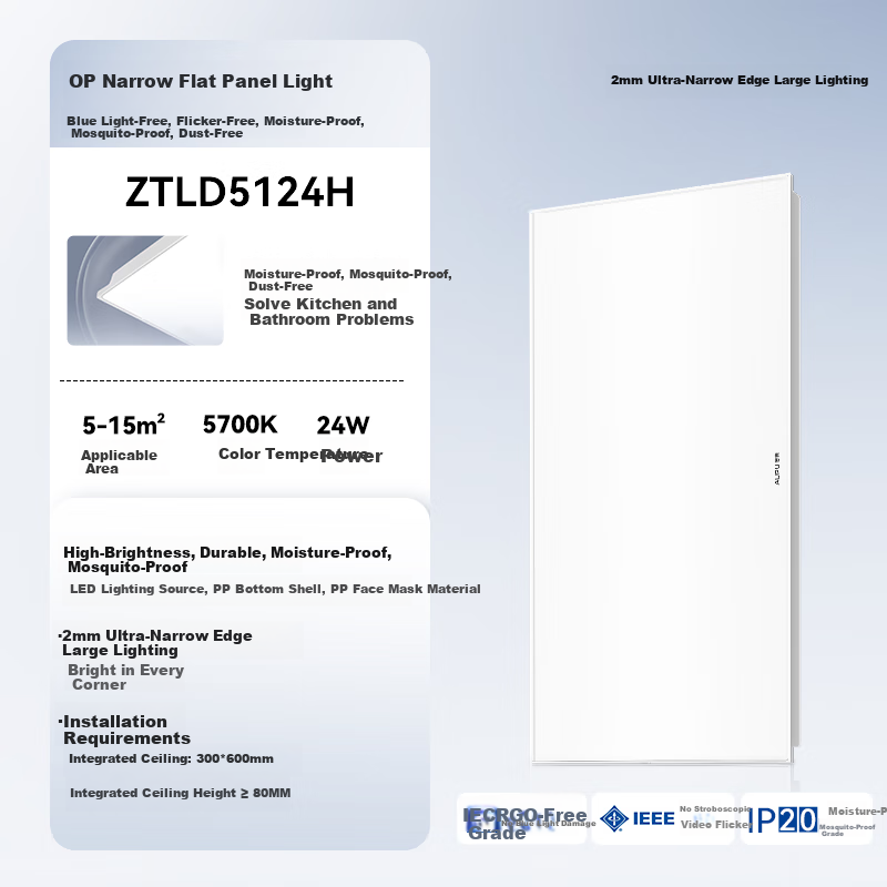 AUPU ZTLD5124H Ultra-Thin LED Panel Light