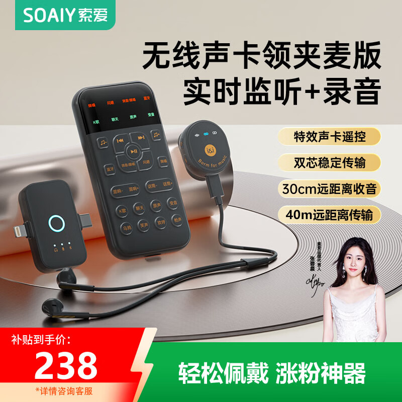 Soaiy Wireless Live Streaming Sound Card Headset