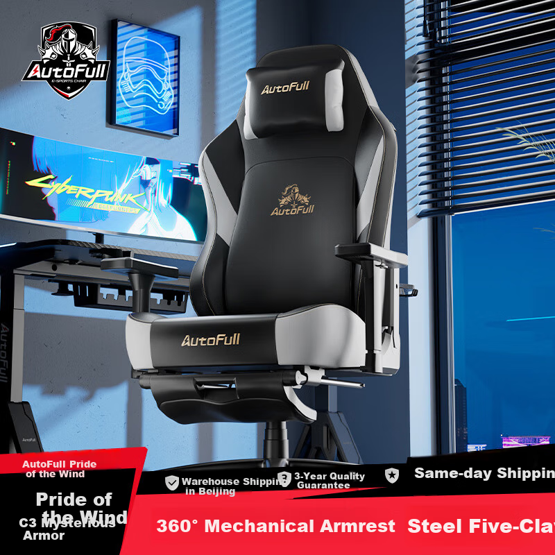 AutoFull C3 Xuanjia Gaming Chair