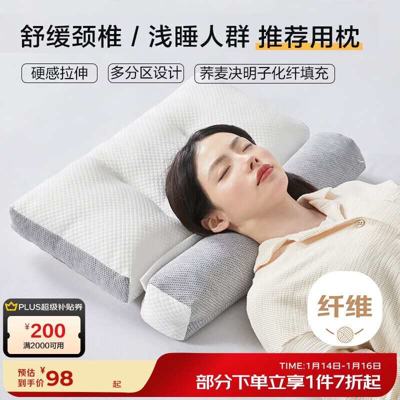 BEYOND Cassia Seed Herbal Pillow Core