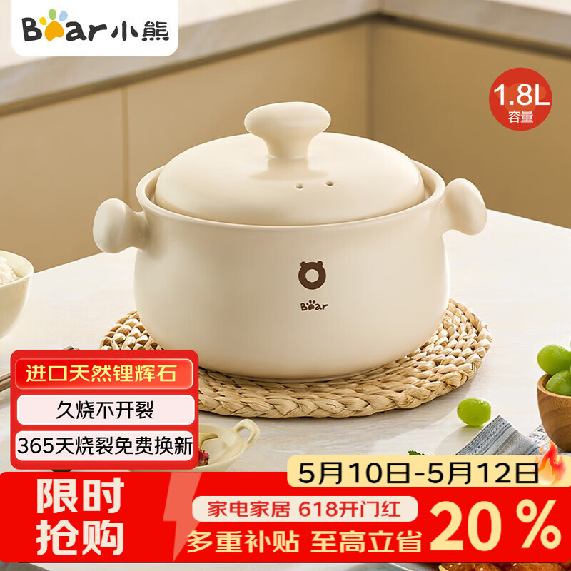 Bear White Dun Dun Claypot