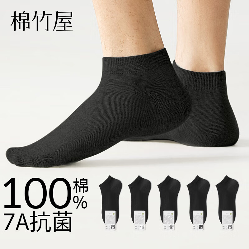 Mianzhuwu Pure Cotton Summer Socks
