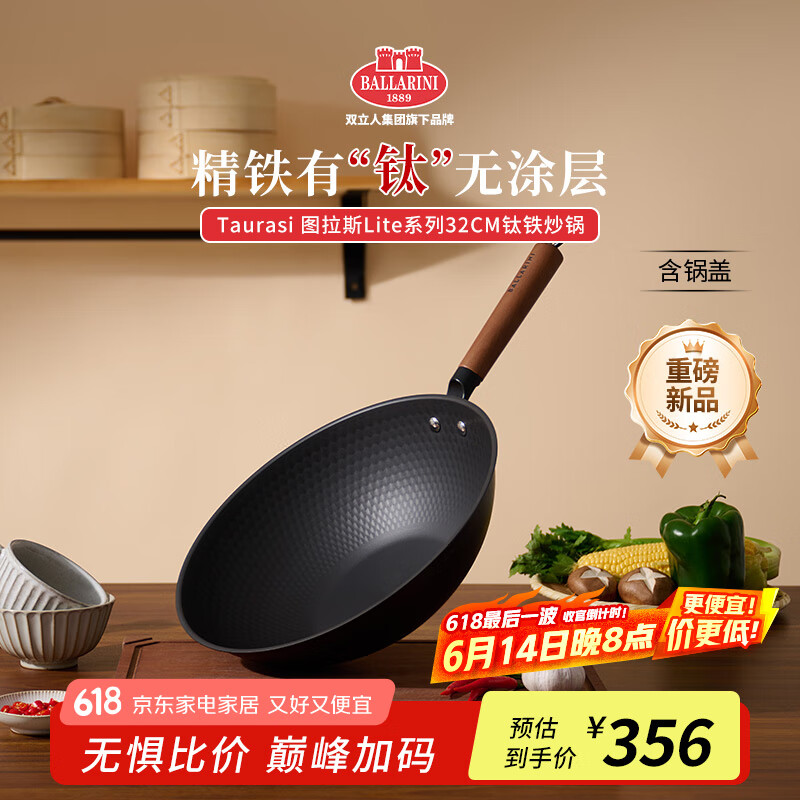 BALLARINI Titanium Seasoned Wok for Induction