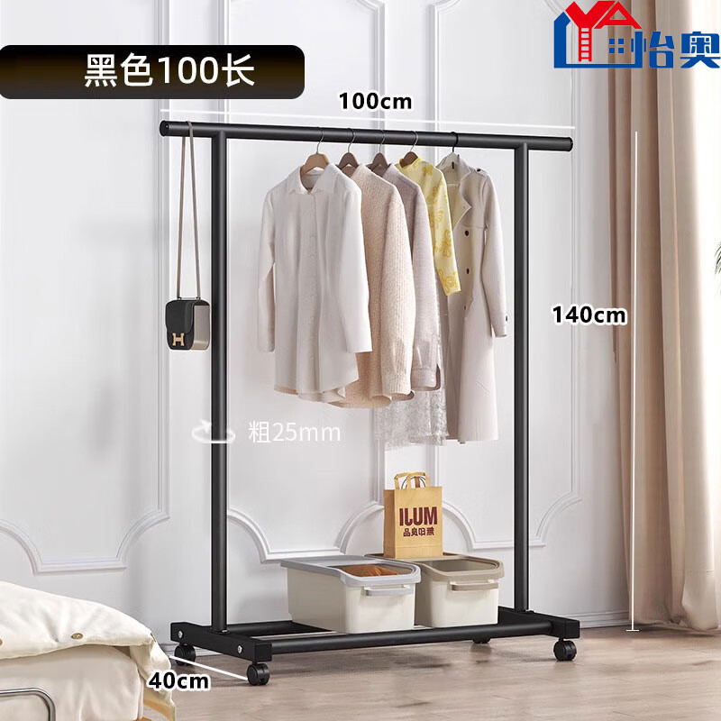 Yiao Floor Drying Rack - 1 Meter Classic Black