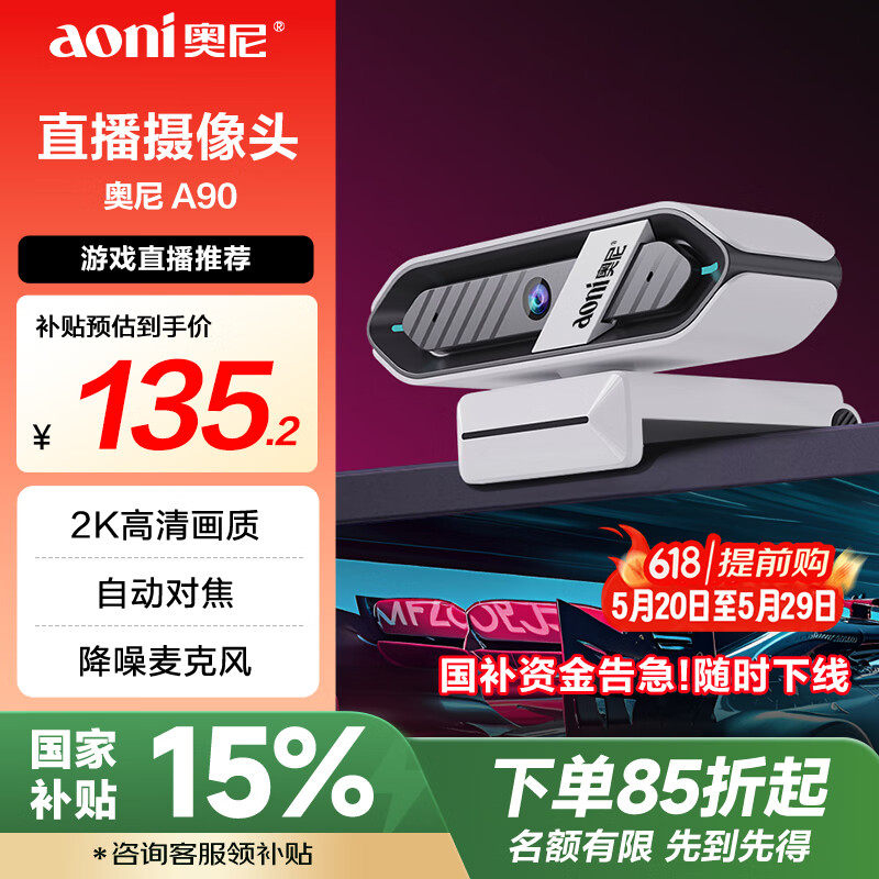 Aoni 2K Live Streaming Camera A90