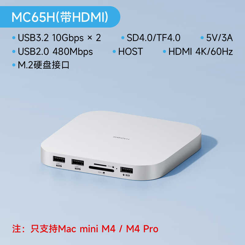 Hagibis Macmini M4 Expansion Dock for M.2 HDD/SSD