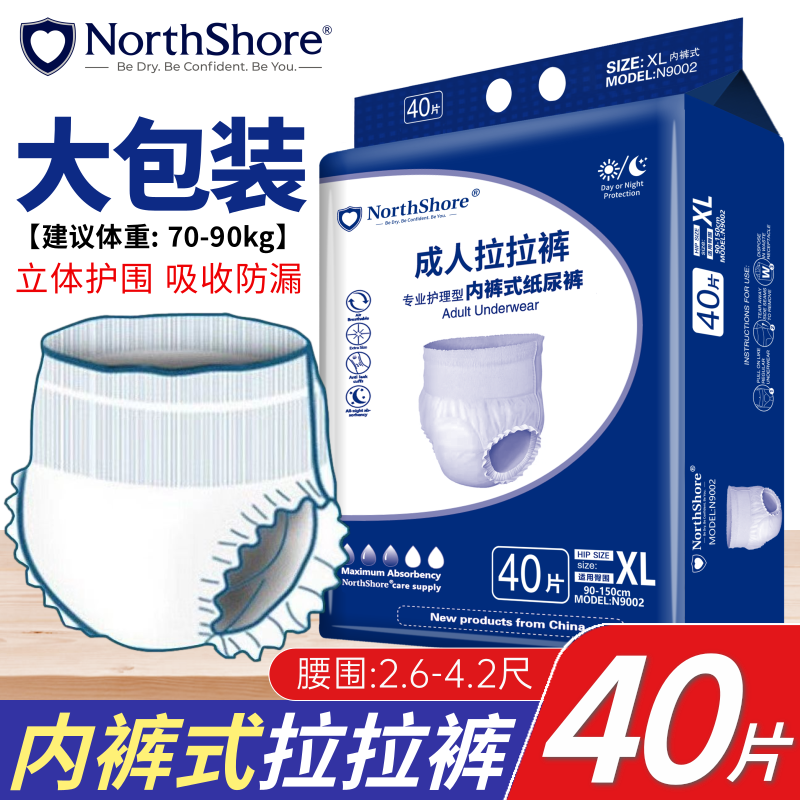 NORTHSHORE Adult Pull-Up Diapers - XL for Seniors